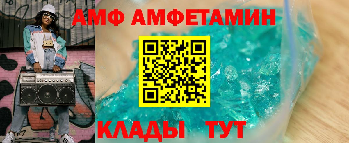 Amphetamine  АМФ 98%  Вход с VPN  Вязники  Amphetamine 