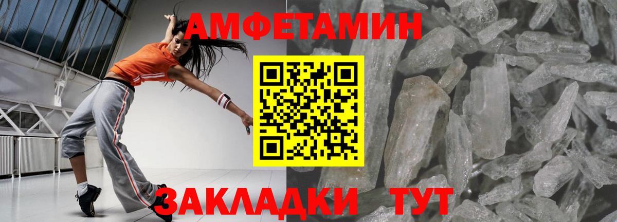Amphetamine 98% Вязники