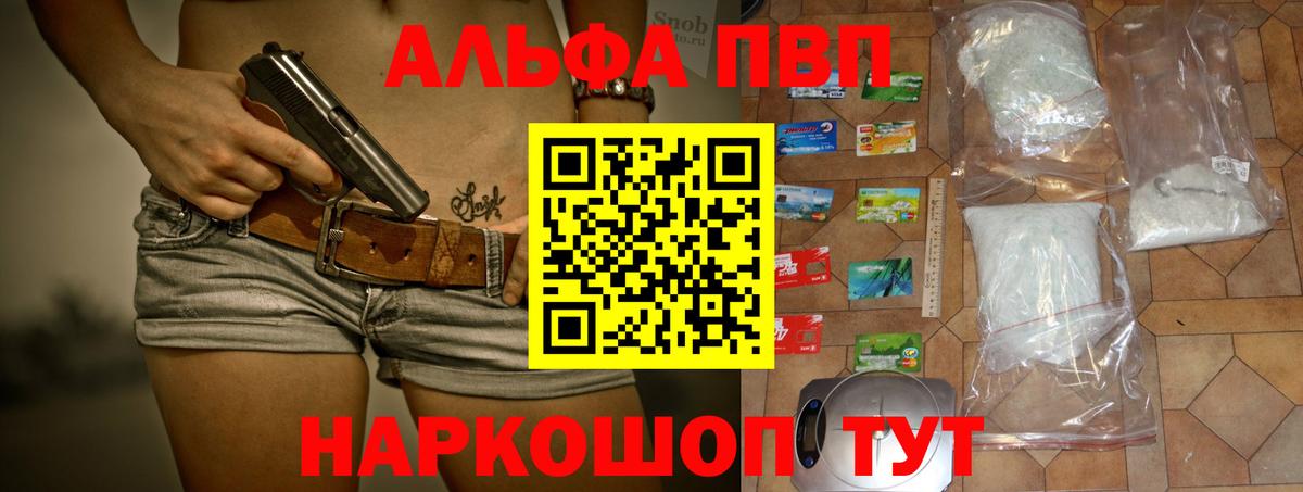 Alfa_PVP мука  APVP СК  Вязники  Alpha PVP кристаллы  где продают наркотики  Вход с VPN 