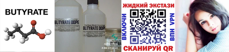 blacksprut ТОР  Вязники  БУТИРАТ Butirat  что такое  