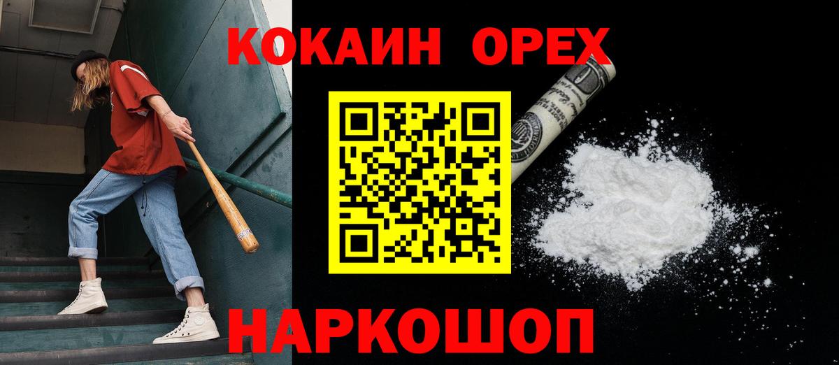 Кокаин VHQ Вязники