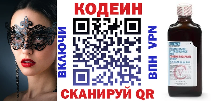 даркнет официальный сайт  Вязники  Кодеин напиток Lean (лин) 