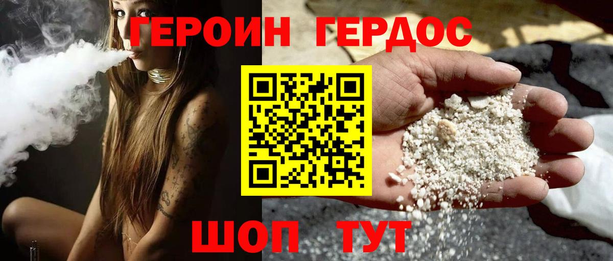 Героин  Героин белый  Вход с VPN  Вязники 