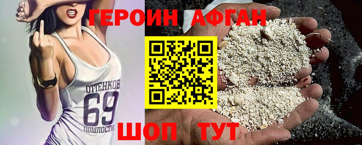 Героин гречка Вязники
