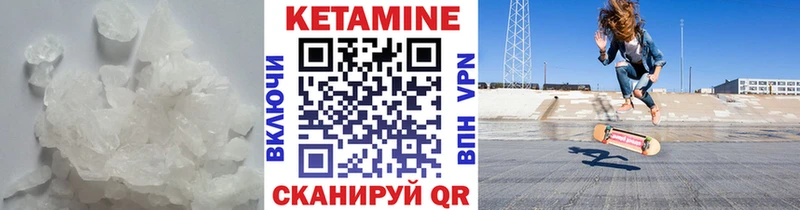КЕТАМИН VHQ  ссылка на мегу маркетплейс  Вязники 