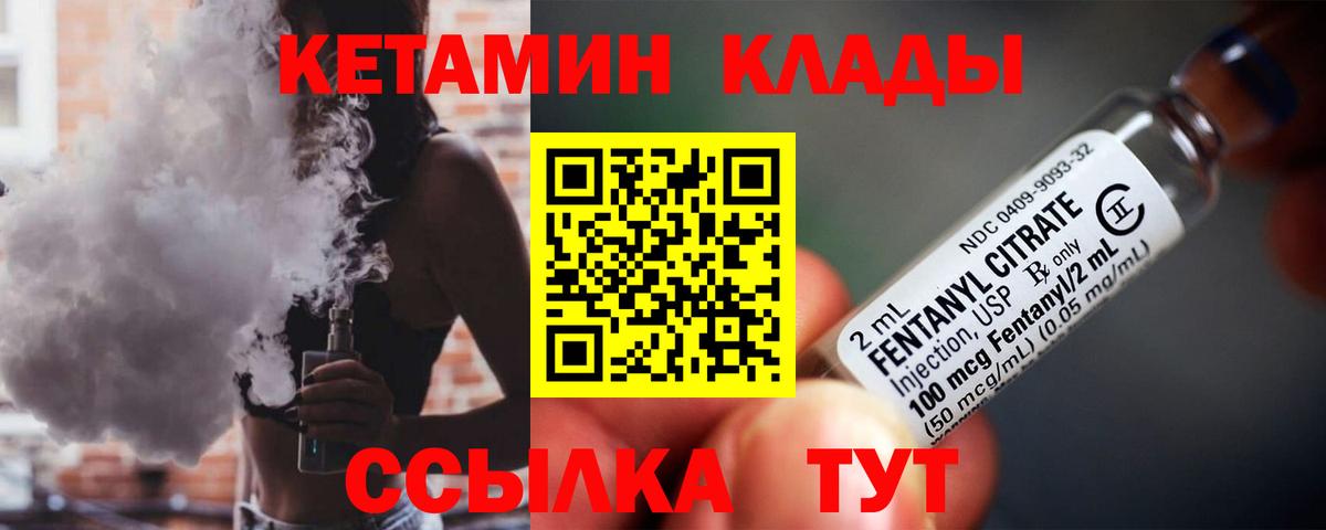 мориарти формула  блэк спрут как зайти  Вход с VPN  Кетамин ketamine  КЕТАМИН VHQ  Вязники 