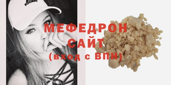 мефедрон мука Белоозёрский