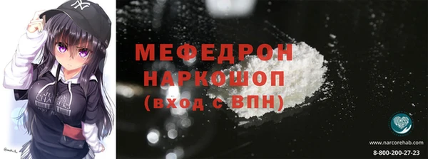 мефедрон мука Белоозёрский