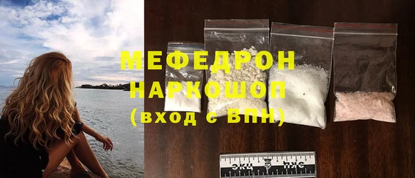 мефедрон мука Белоозёрский