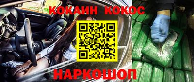 кокаин перу Беслан