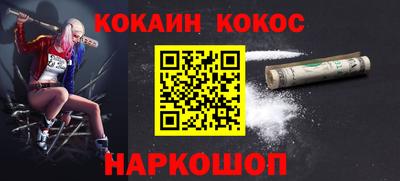 кокаин перу Беслан