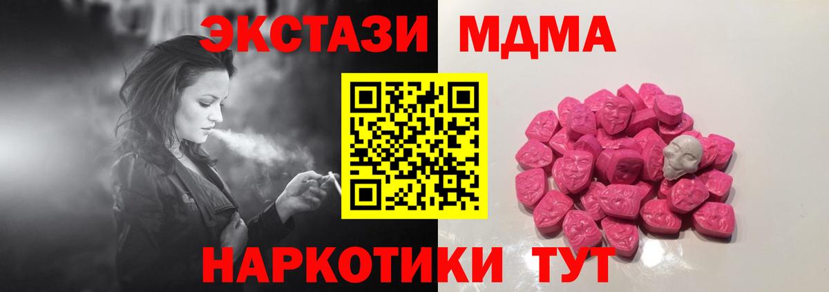 Вязники  МДМА  Вход с VPN  МДМА crystal 