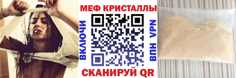 Меф мяу мяу мука Вязники
