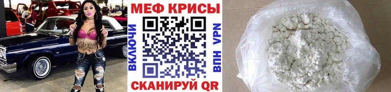 Мефедрон mephedrone  Вязники 