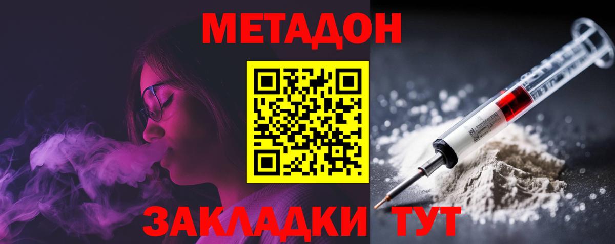 МЕТАДОН VHQ Вязники