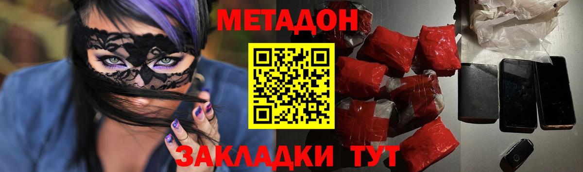 МЕТАДОН кристалл  Вход с VPN  Вязники 