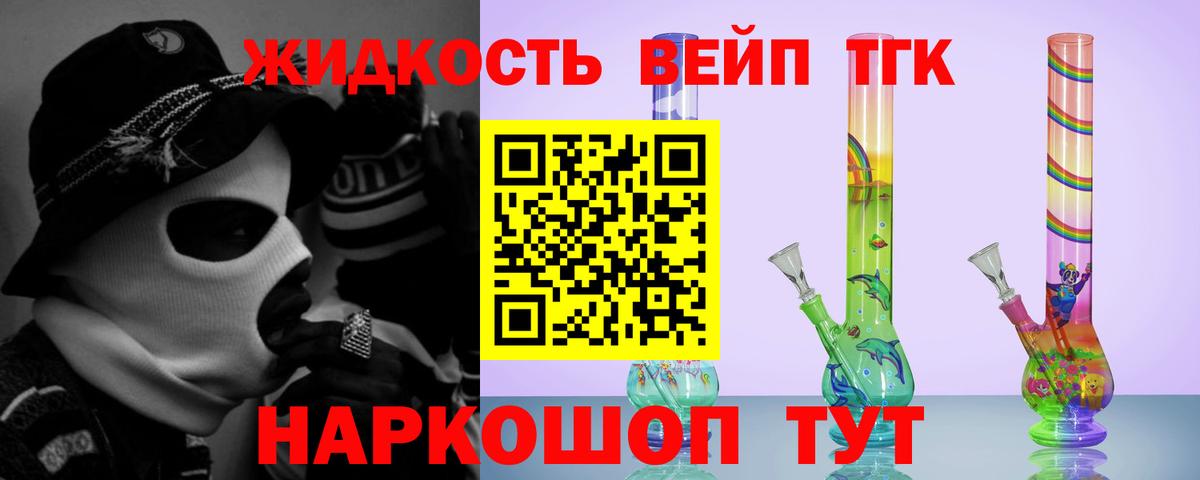 ТГК гашишное масло Вязники